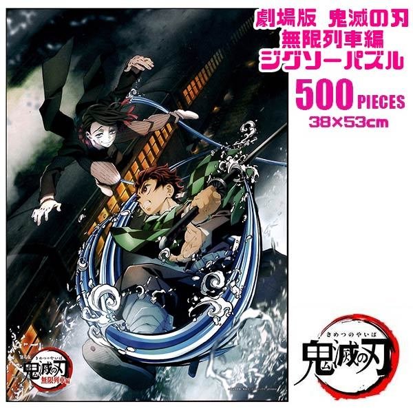 Demon Slayer Mugen Train Jigsaw Puzzle 1000 Pieces - Kimetsu no Yaiba Movie