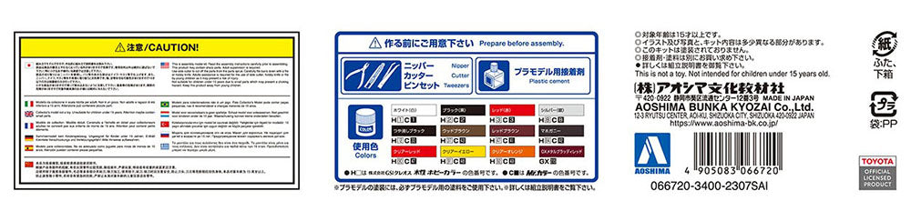 Toyota Crown UZS131 1989 Blister Style 1/24 Scale Model Kit - Aoshima
