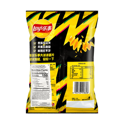 Lay's Roasted Chicken Wing Potato Chips 2.46oz - China Import Snack