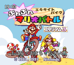 BS Excitebike: Mario Battle 3 (Super Nintendo Reproduction Game)