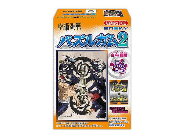 Jujutsu Kaisen Puzzle Gum 2 - Official Licensed Collectible Puzzle Box